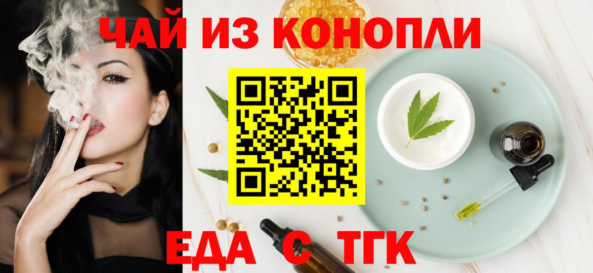 Canna-Cookies марихуана Орехово-Зуево