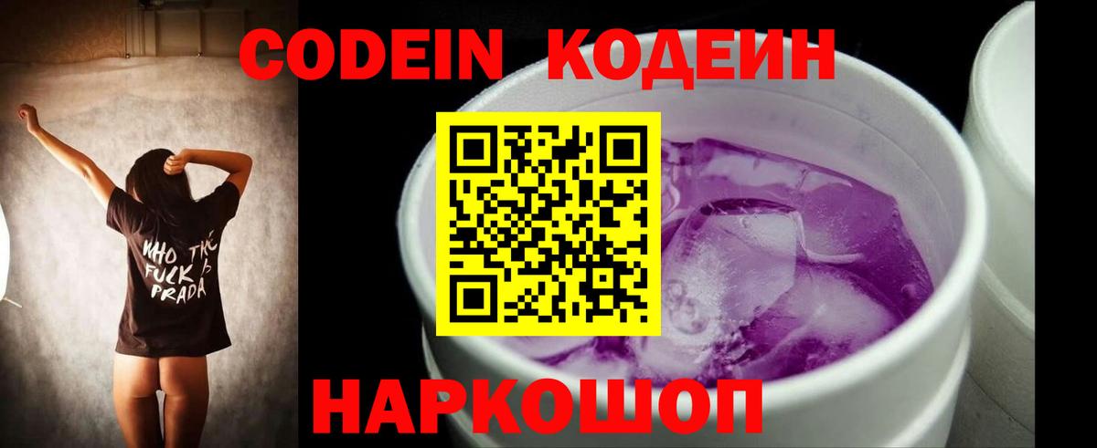 Кодеиновый сироп Lean напиток Lean (лин)  Кодеиновый сироп Lean напиток Lean (лин)  Вход с VPN  Орехово-Зуево 