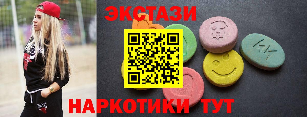 ЭКСТАЗИ 280мг Орехово-Зуево