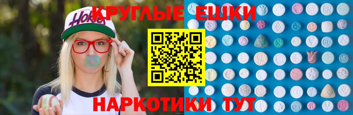 ЭКСТАЗИ 99%  Экстази 280мг  Вход с VPN  Орехово-Зуево 