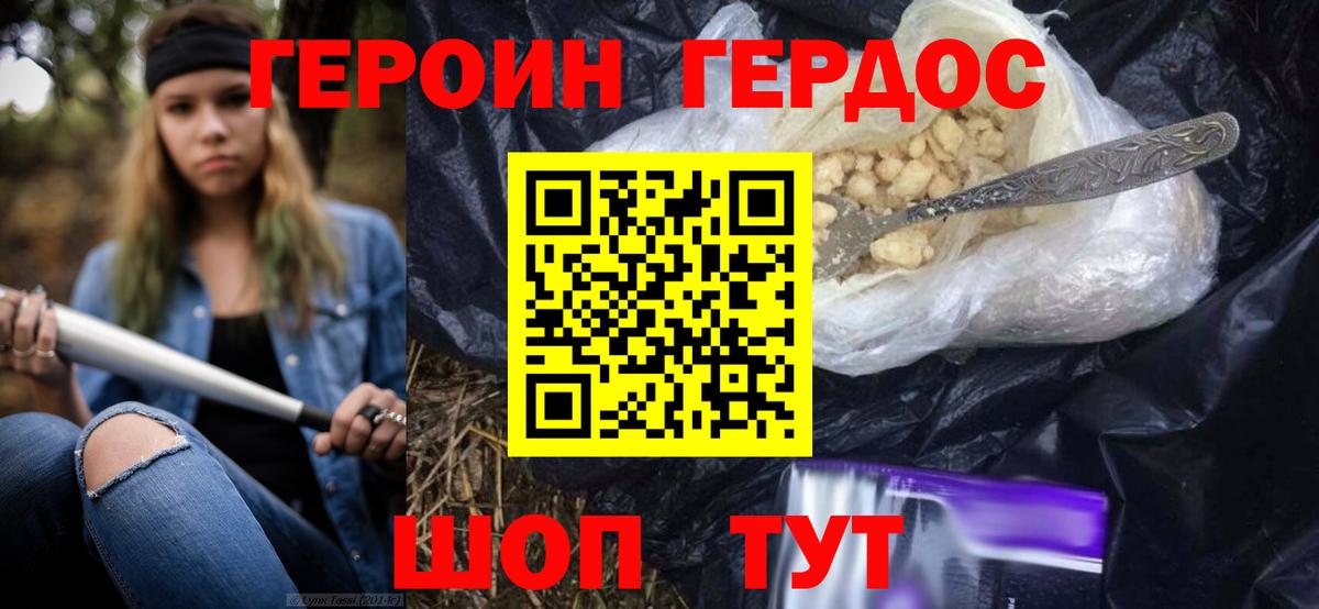Орехово-Зуево  Героин герыч  Вход с VPN 