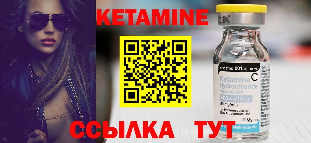 Кетамин VHQ  Вход с VPN  Орехово-Зуево 