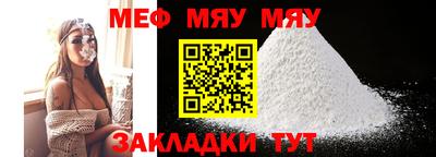 мяу мяу мука Севастополь