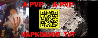 ALPHA PVP Свободный