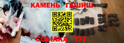синтетический гашиш Рыбинск