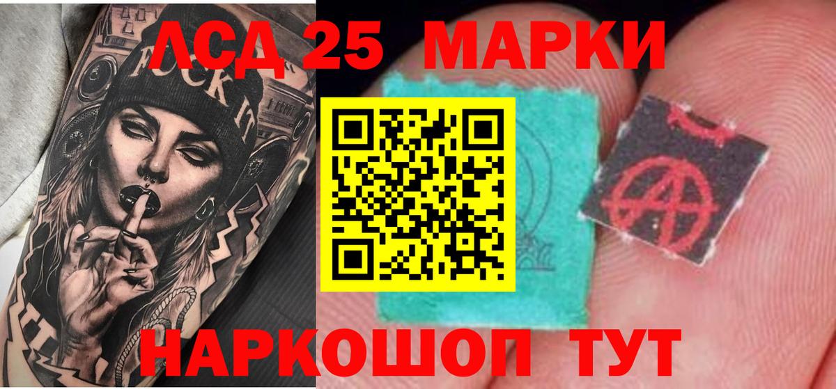 LSD-25 экстази ecstasy  LSD-25 экстази  Орехово-Зуево  Вход с VPN 