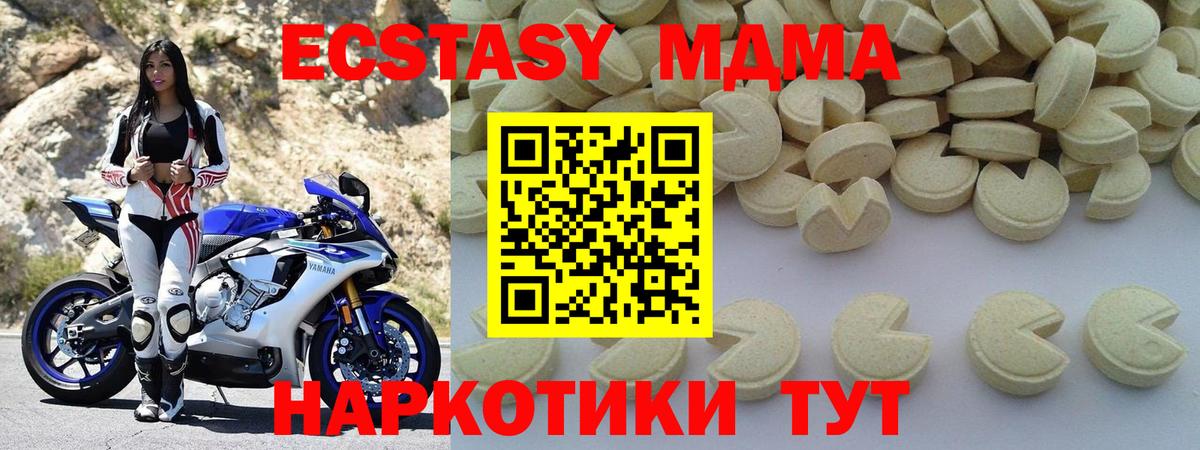 MDMA молли Орехово-Зуево