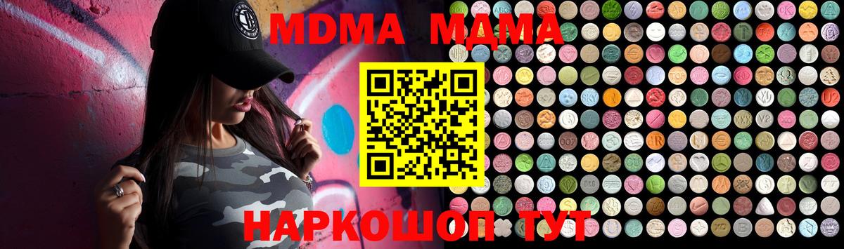 МДМА  MDMA кристаллы  Вход с VPN  МДМА VHQ  Орехово-Зуево 