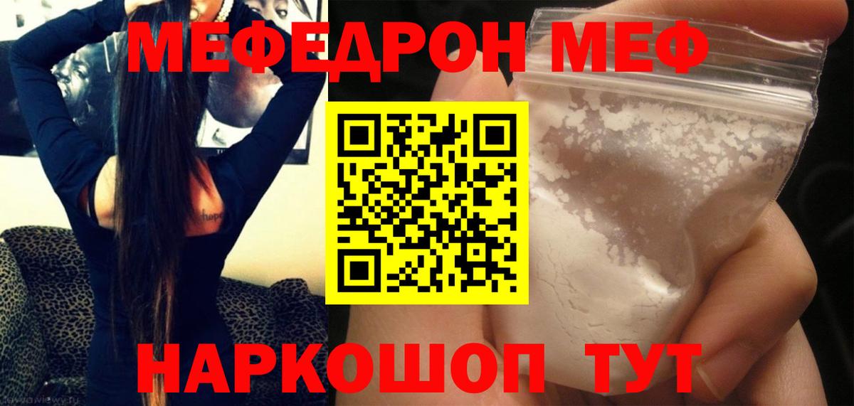 Орехово-Зуево  МЕФ  Мефедрон мука  Вход с VPN  Меф 4 MMC 