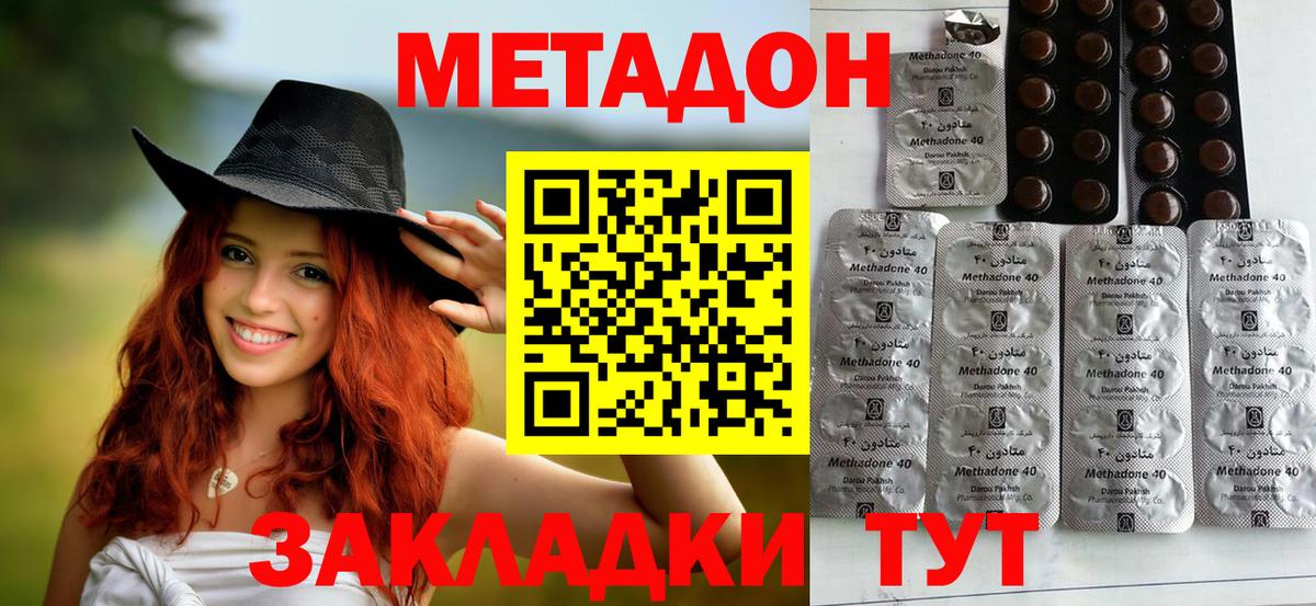 Метадон кристалл  МЕТАДОН кристалл  гидра ссылка  Орехово-Зуево  Вход с VPN 