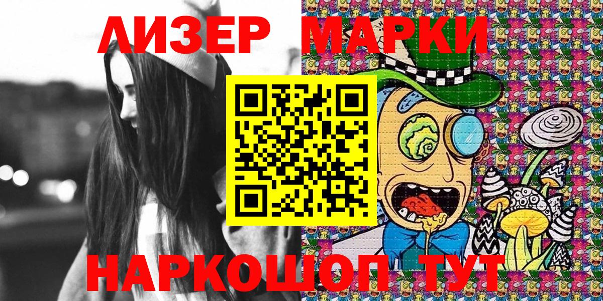 Орехово-Зуево  Наркотические марки 1,5мг  Вход с VPN 