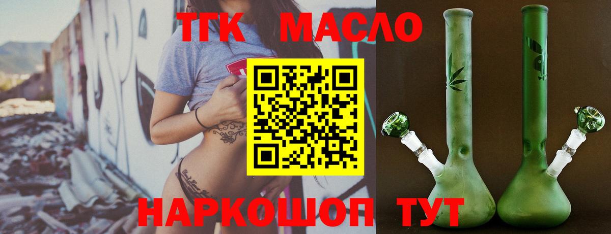Дистиллят ТГК вейп Орехово-Зуево