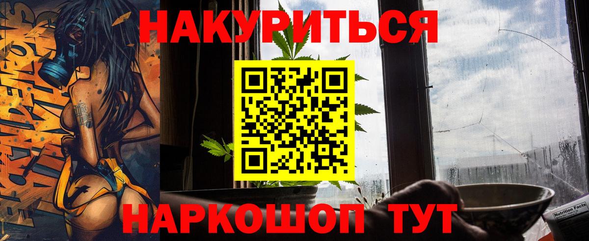 Марихуана SATIVA & INDICA  Шишки марихуана ГИДРОПОН  Вход с VPN  Орехово-Зуево 